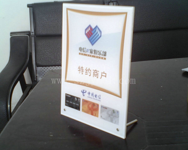 经销牌.授权牌08