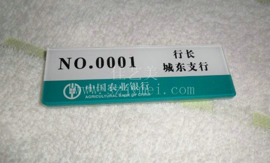 胸牌.工号牌02