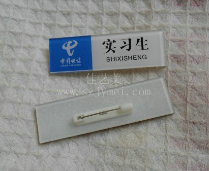 胸牌.工号牌04