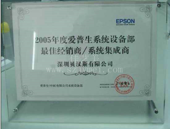 经销牌.授权牌07