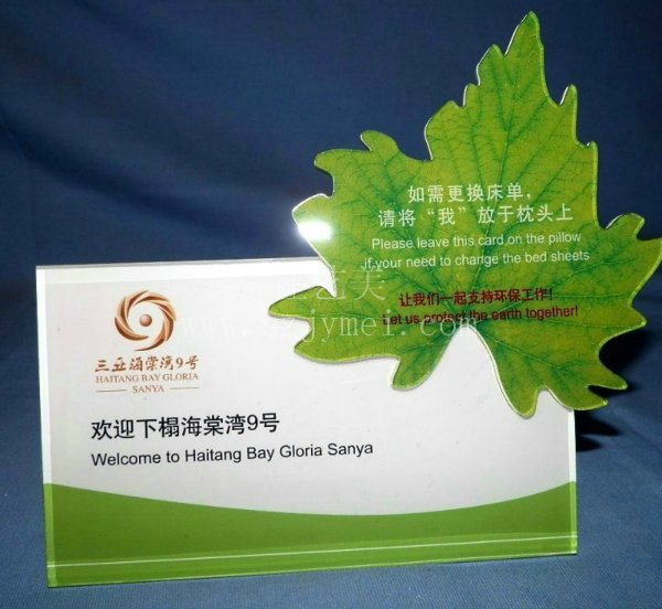 酒店晚安牌.托盘10