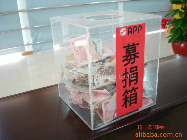 捐款盒03