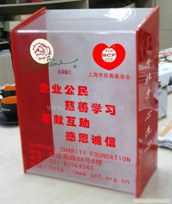 捐款盒09