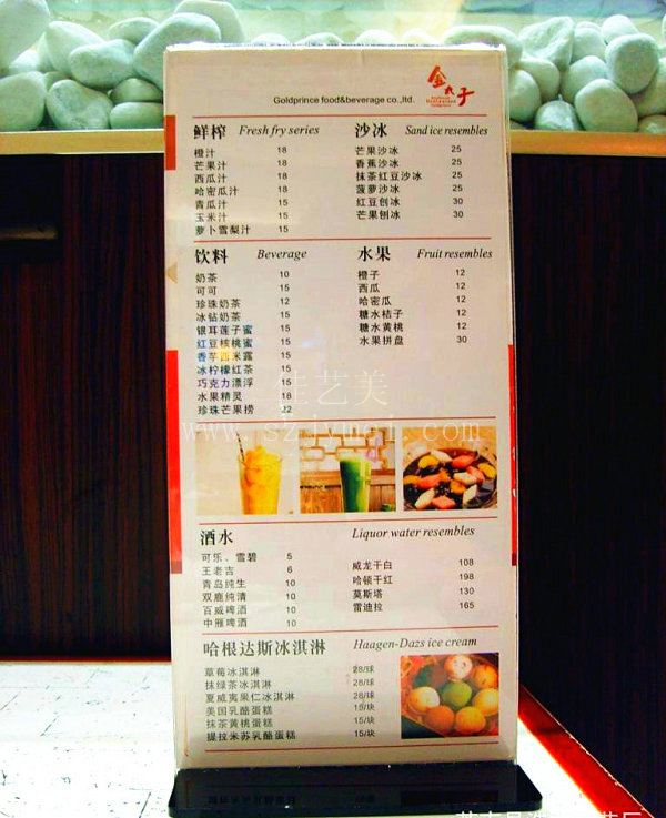 餐牌.台卡.酒水牌01